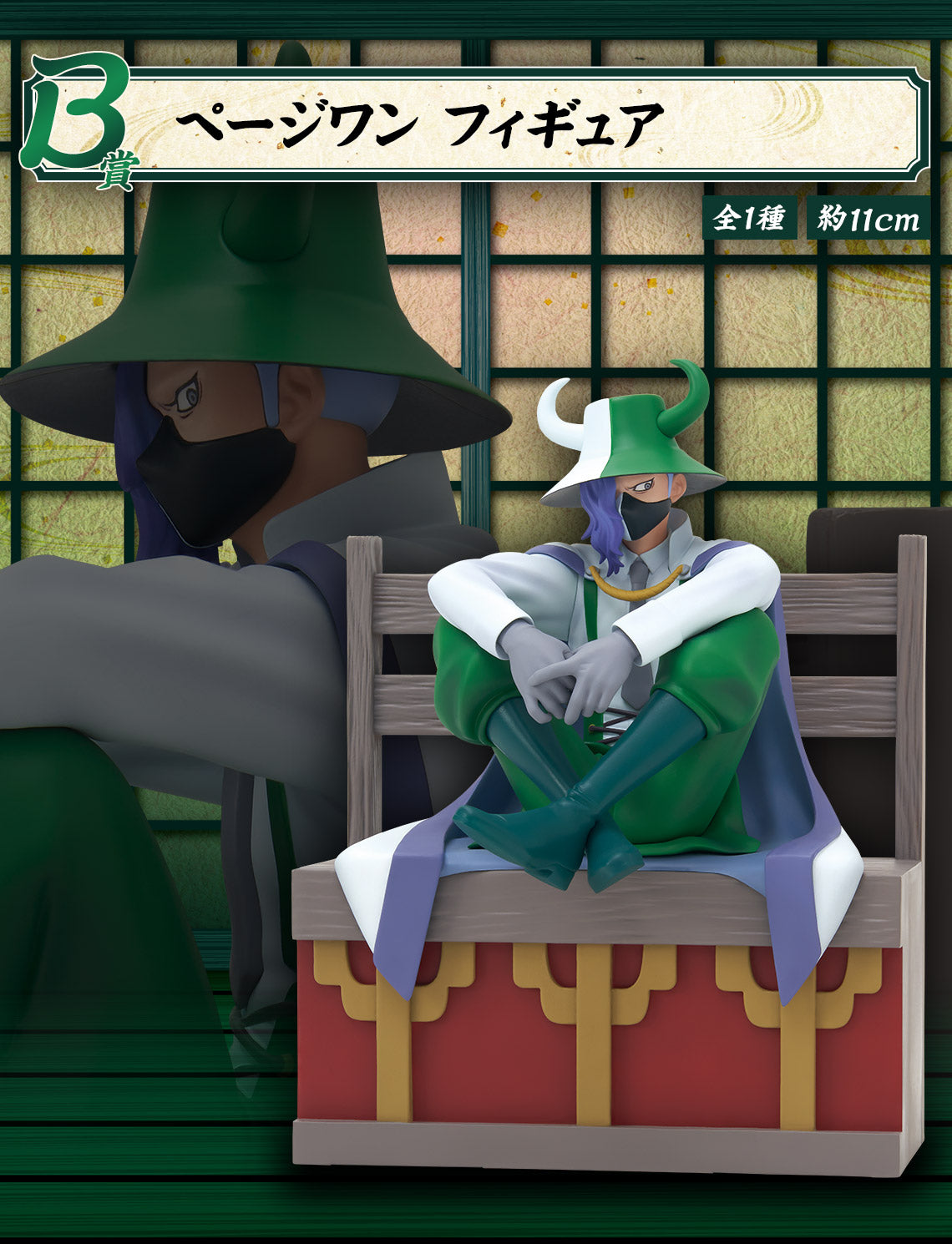 Pagina Uno B Ichiban Kuji One Piece