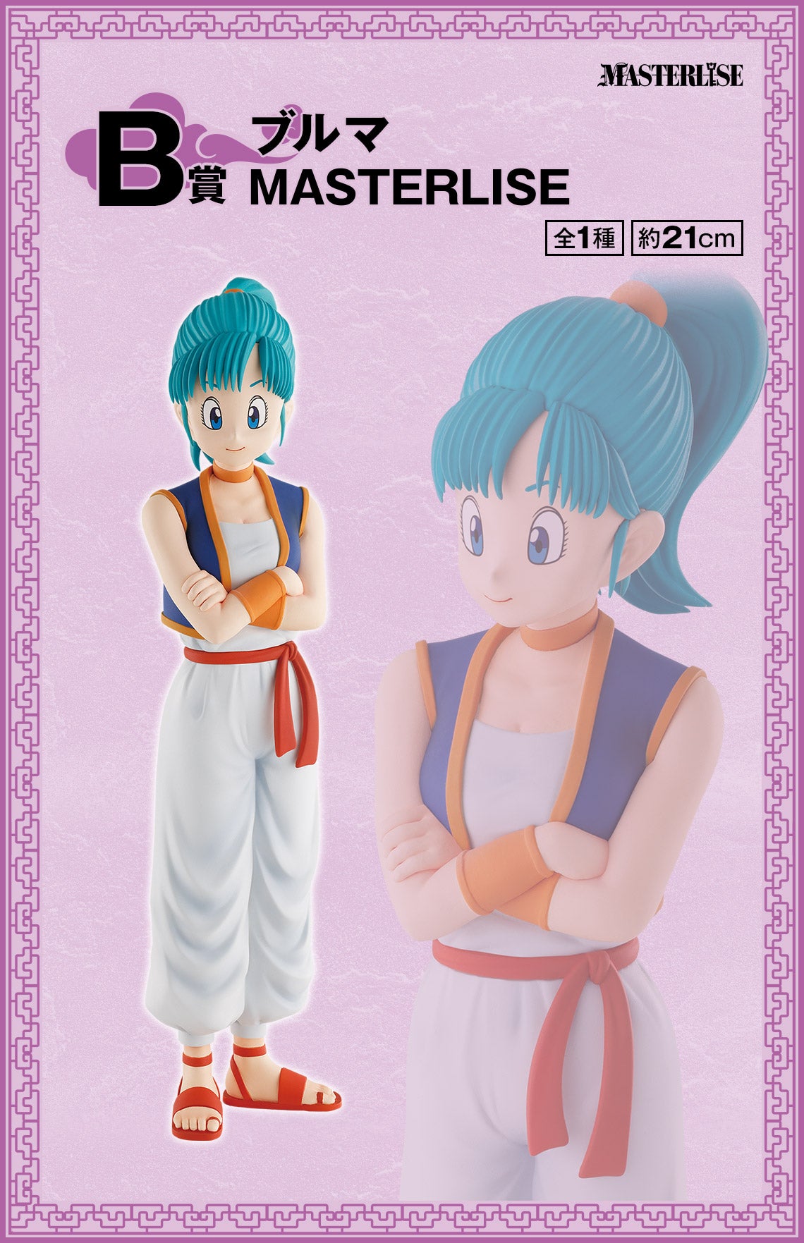 Bulma B MASTERLISE Ichiban Kuji MASTERLISE Dragon Ball – Shandorashop