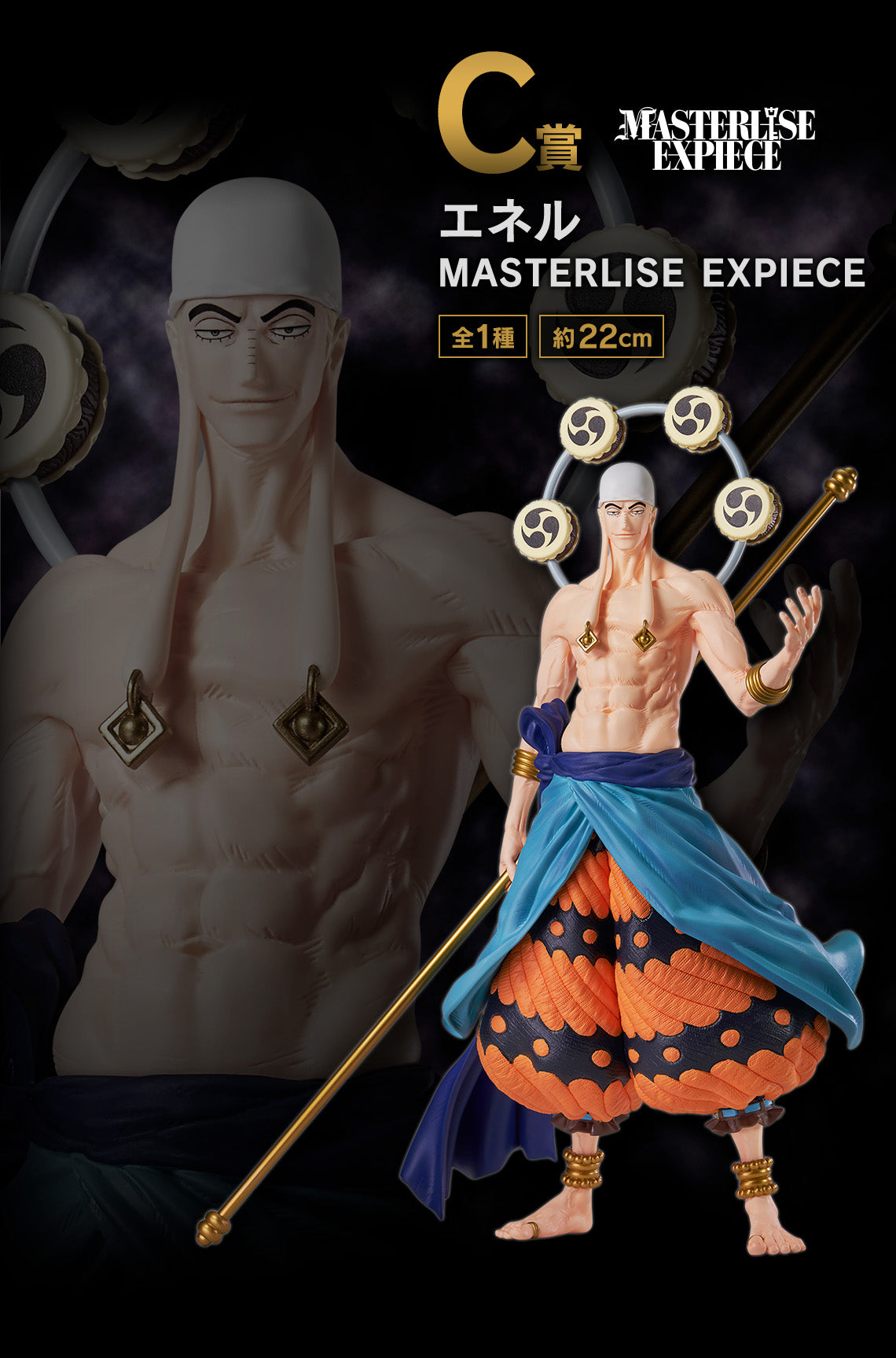 Enel Prize C MASTERLISE EXPIECE One Piece – Shandorashop