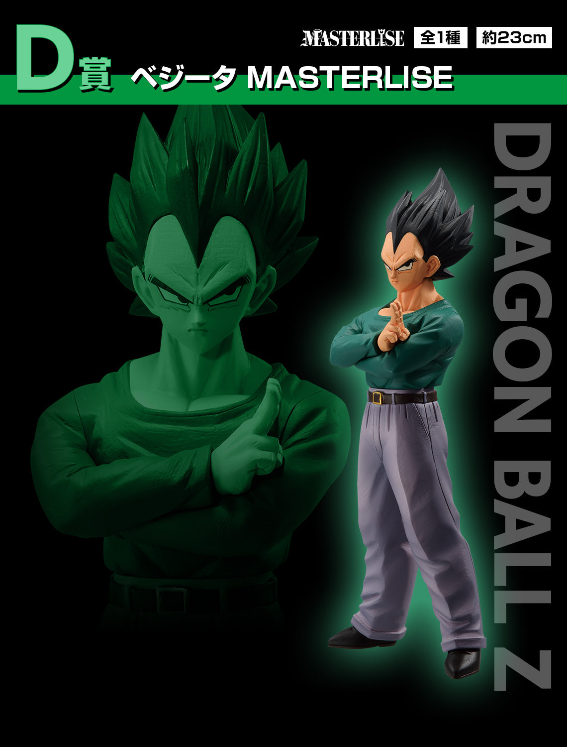 DBZ ichiban Kuji masterlise sale Vegeta