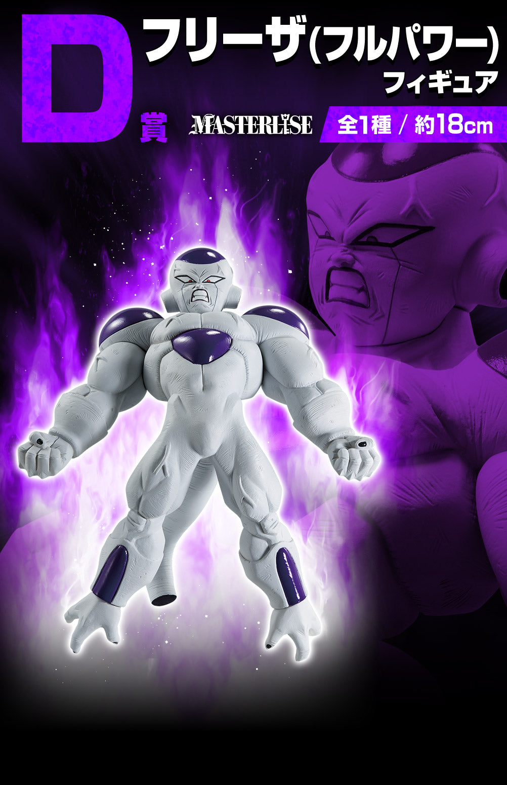 Model Kit Figure-rise Freezer Forma Finale Bandai Model Kit Figure-rise Freezer Forma Finale Bandai