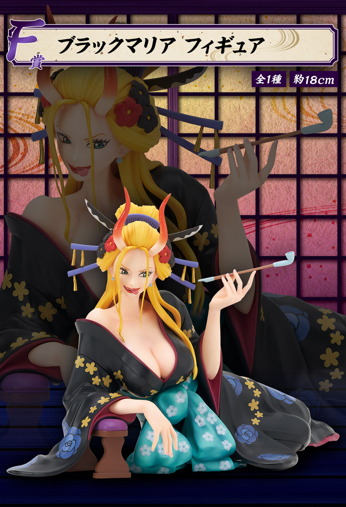 Costume intero Maria F Ichiban Kuji nero