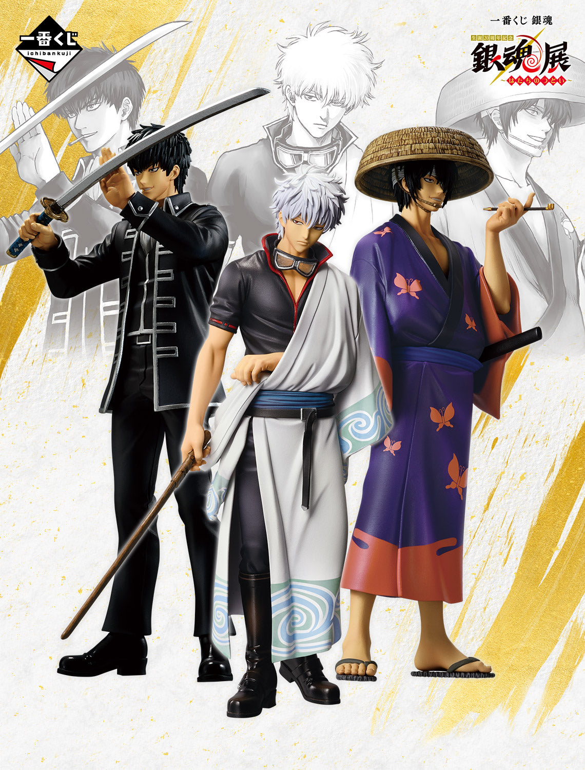 Toshiro Hijikata Last One MASTERLISE EXPIECE Ichiban Kuji Gintama