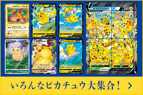 25th ANNIVERSARY COLLECTION Sword & Shield Expansion Pack Pokémon Card Game (Japan Ver.)