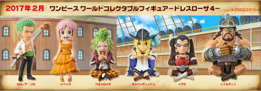 One Piece Wcf Dressrosa vol.4 Banpresto