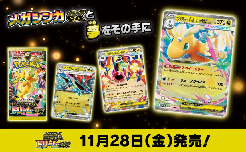 MEGA Dream EX Expansion Pack Pokémon Card Game (Japan Ver.)