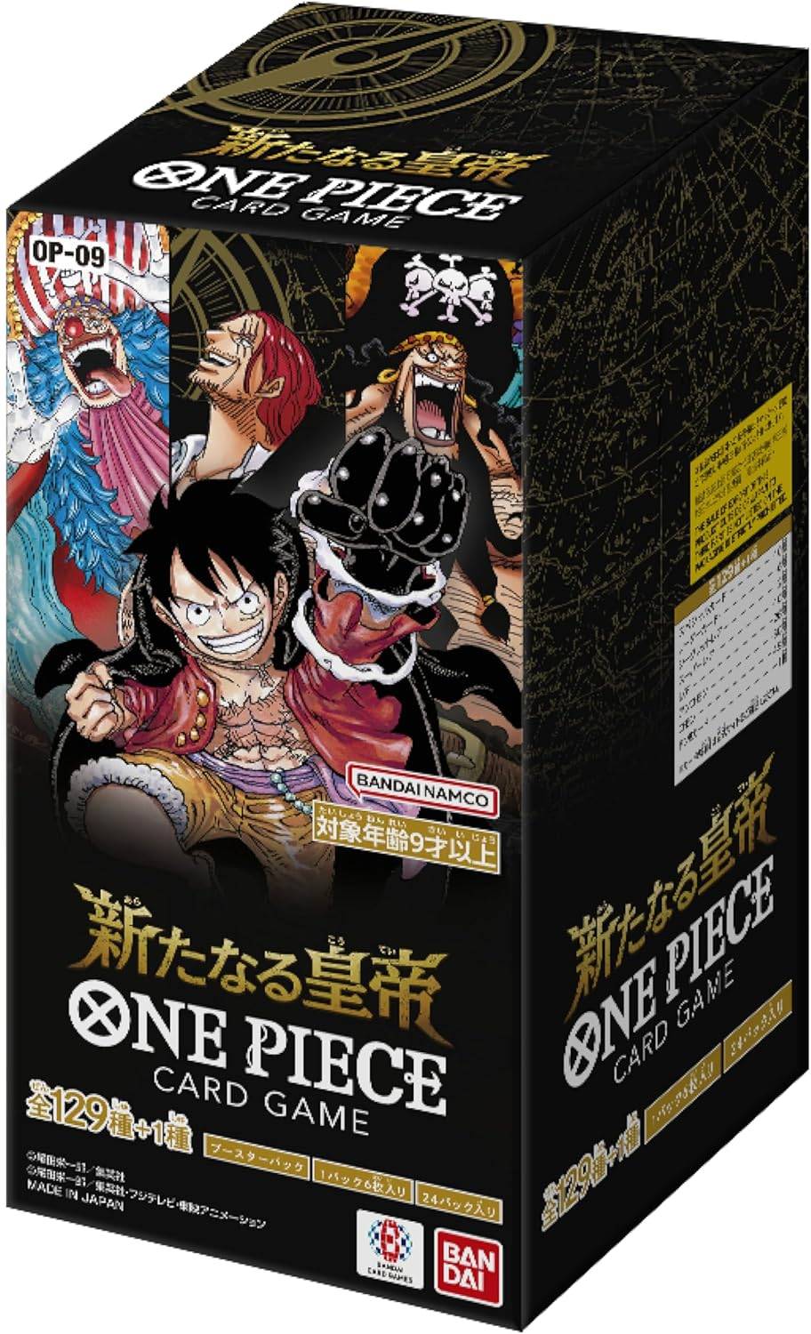 One Piece Card Game: OP-09 New Emperor (BOX) Shandorashop One Piece Card Game: OP-09 New Emperor (BOX) Shandorashop