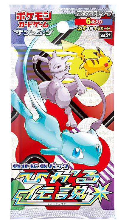 Pokemon Card Game Sun & Moon - Kyouka Expansion Pack "Hikaru Densetsu" 1 - BOX (Japan Ver.)