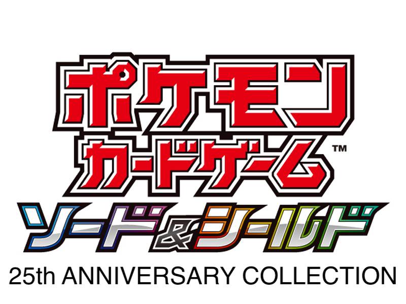 Pokemon TCG Expansion Pack: Sword & Shield Series - 25th ANNIVERSARY COLLECTION - BOX (Japan Ver.)