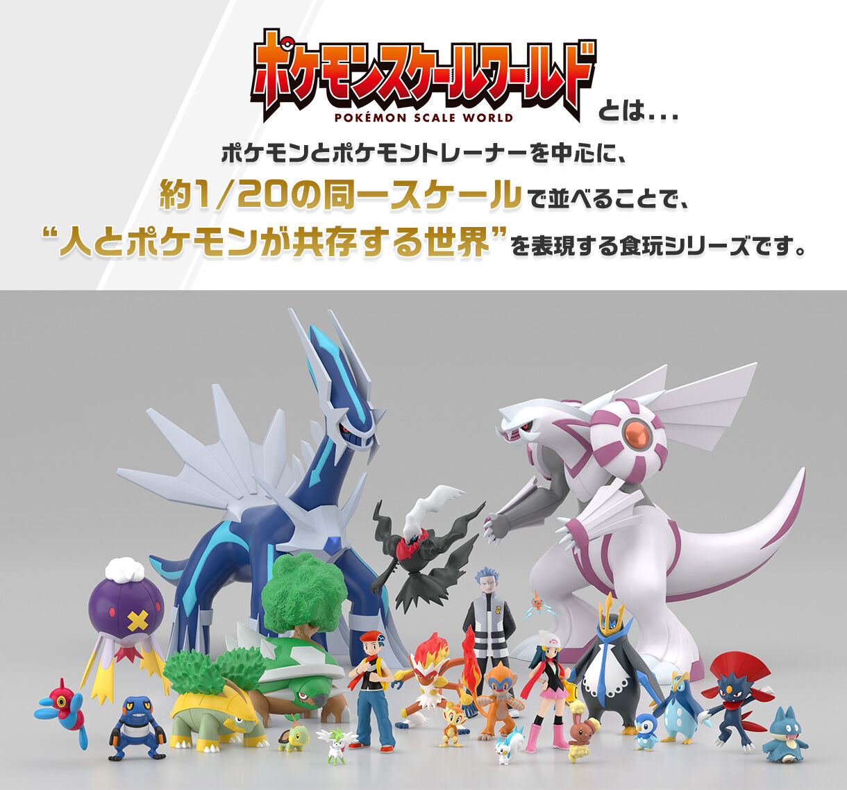 Dialga Sinnoh Region Pokemon Scale World (1 type) Bandai