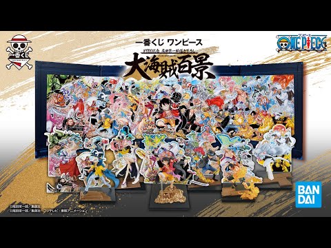 Portgas D Ace c Ichiban Kuji One Piece