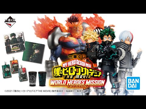Izuku Midoriya A Masterlise Ichiban Kuji My Hero Academia