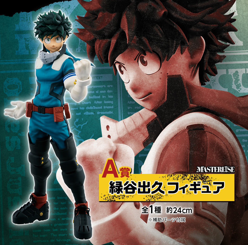 MHA Izuku Midoriya Fight good On Ichiban Kuji figure