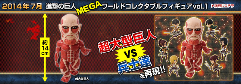 Shingeki No Kyojin WCF MEGA Vol.1 Banpresto