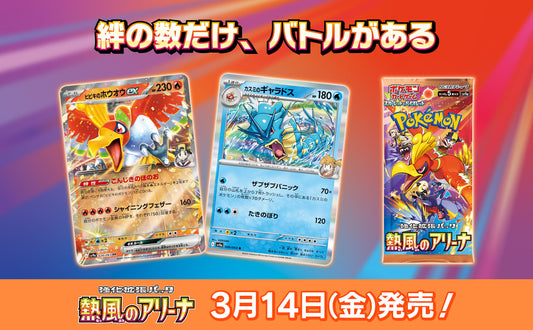 Pokémon Card Game Scarlet & Violet Enhanced Expansion Pack Hot Wind Arena 1 - Pack (Japan Ver.)
