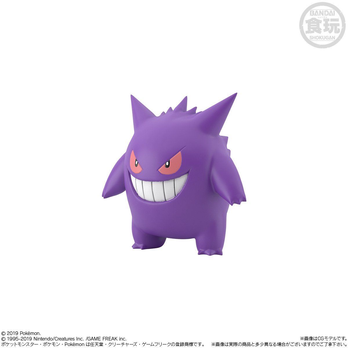 Leaf &amp; Pixie &amp; Gengar Pokémon Scale World Kanto Region (3 types) Bandai