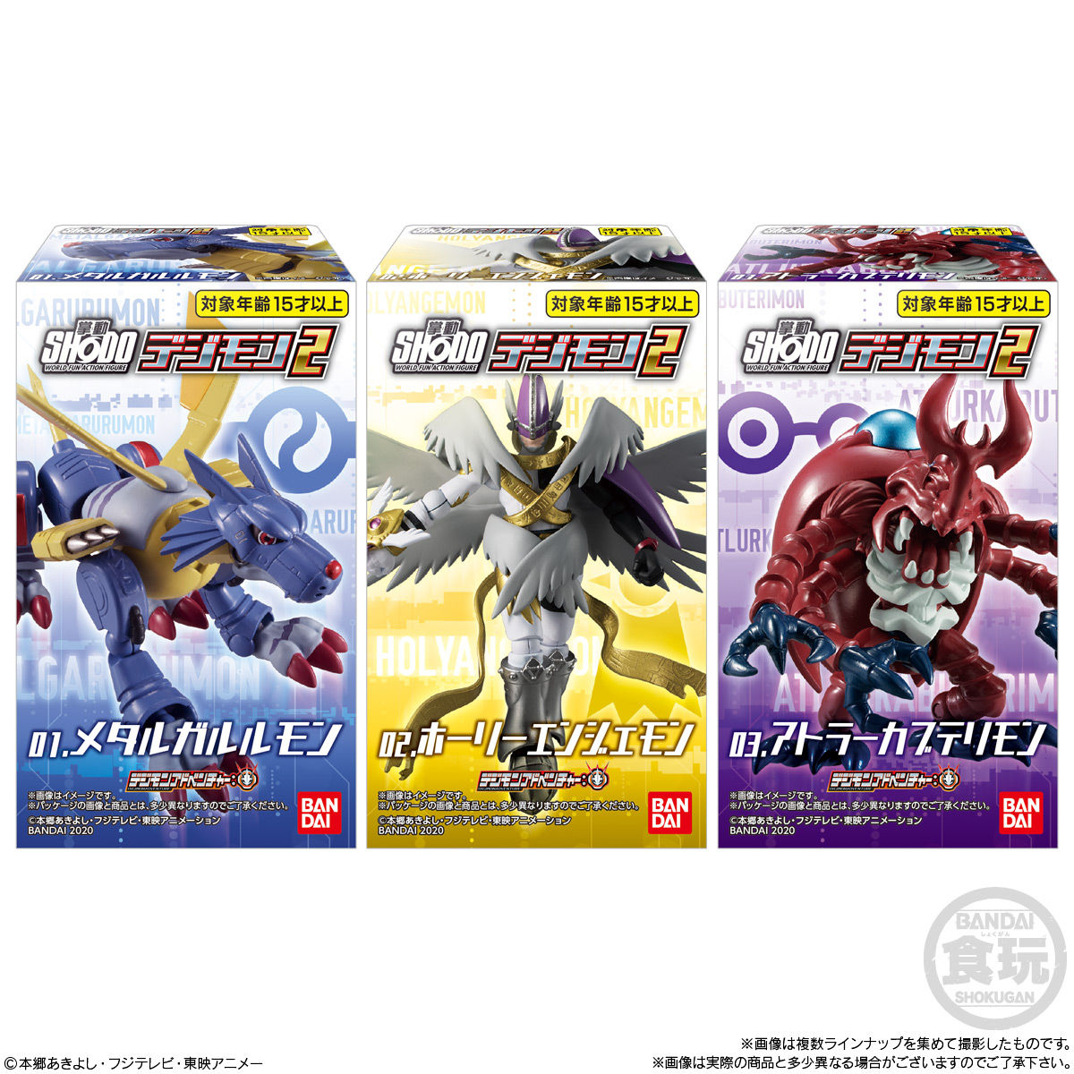 Kabuterimon SHODO Digimon 2 Bandai