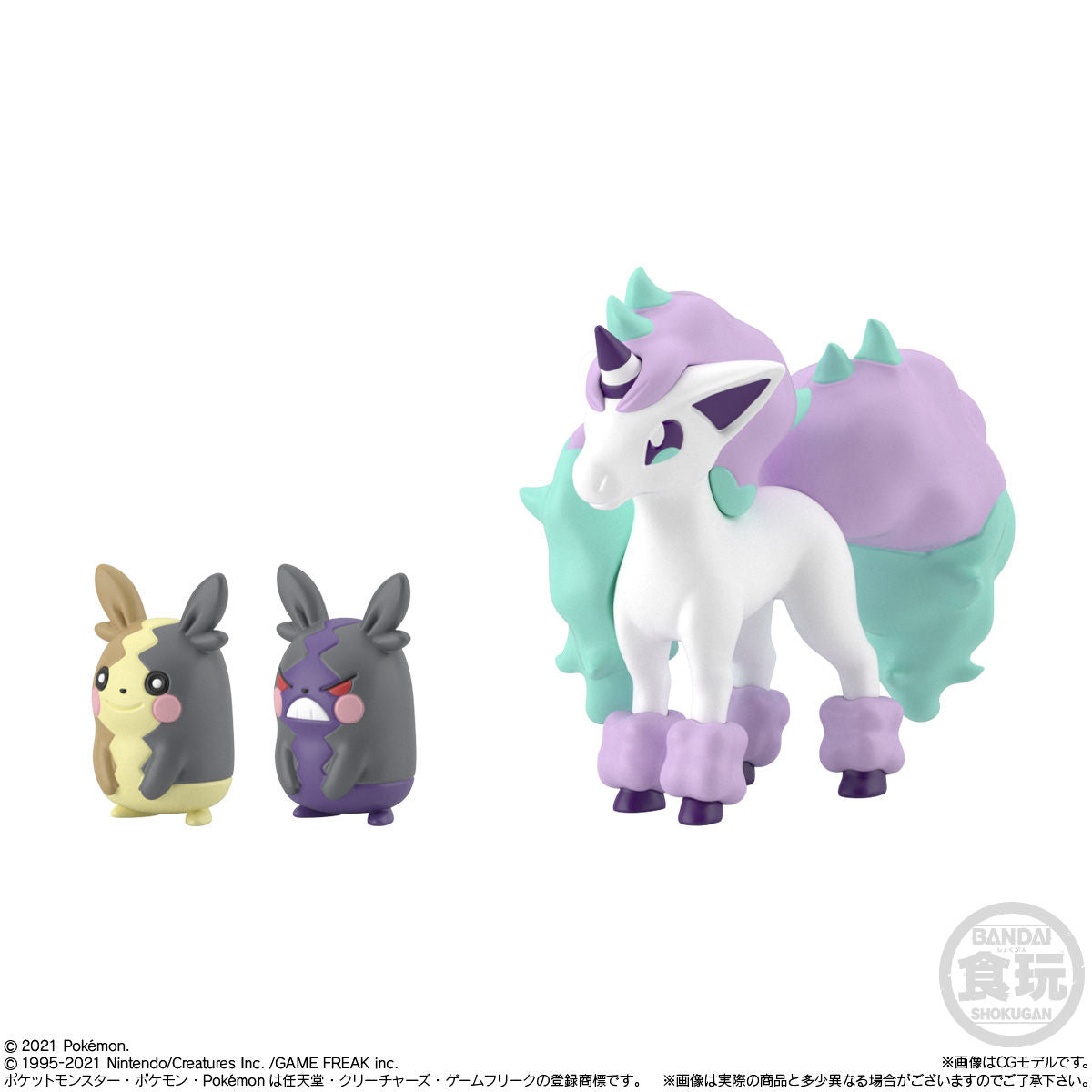 Galar Region Set 2 Pokémon Scale World (12 types) Bandai