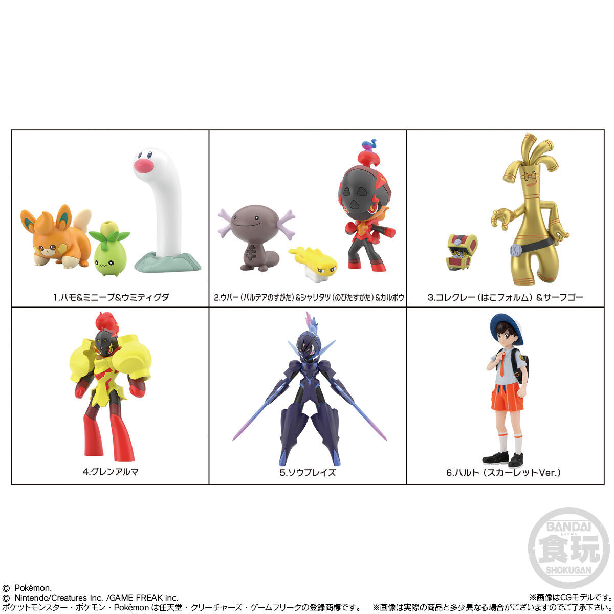 Paldea Region Set 2 Pokémon Scale World (11 types) Bandai