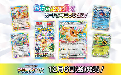 Pokémon Card Game Scarlet & Violet High Class Pack Tera Star Fes ex 20 - BOX (Japan Ver.)