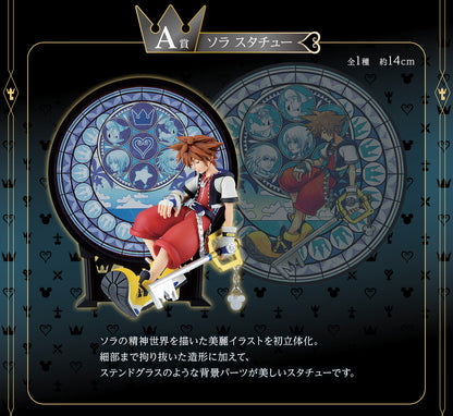 Sora A Ichiban Kuji KINGDOM HEARTS