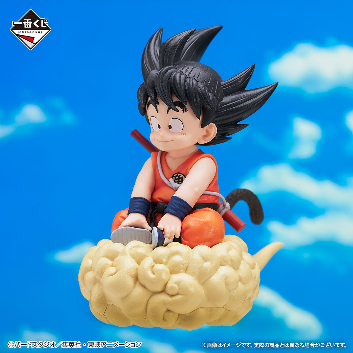 Son Goku A MASTERLISE Dragon Ball