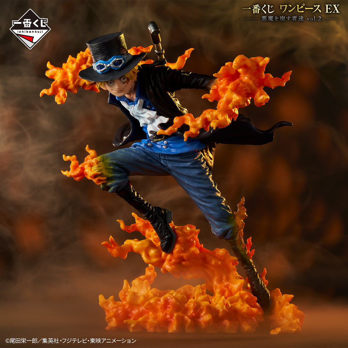 Sabo Ichiban Kuji One Piece EX vol.2