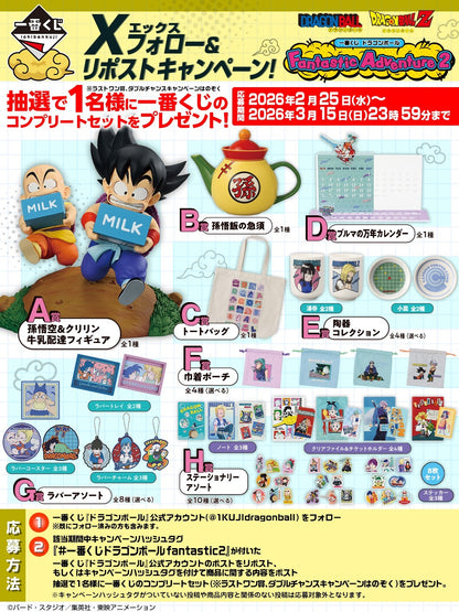 Son Goku & Krillin Milk Delivery Figure Premio A Ichiban Kuji Dragon Ball