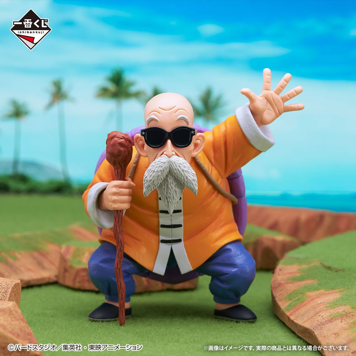 Muten Roshi B MASTERLISE Dragon Ball