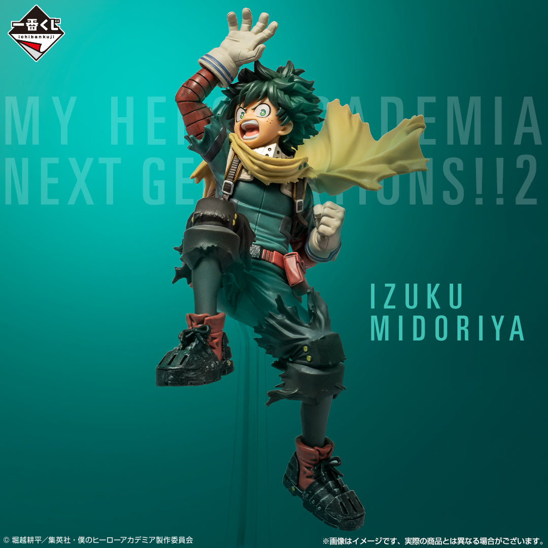 Izuku Midoriya A Ichiban Kuji My Hero Academia