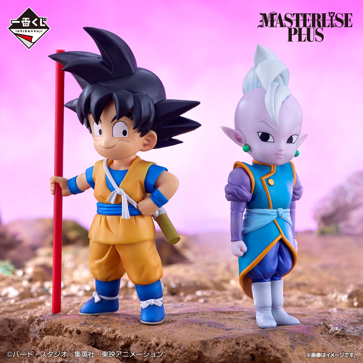 Son Goku (mini) & Kaiōshin (mini) A Ichiban Kuji MASTERLISE PLUS Dragon Ball