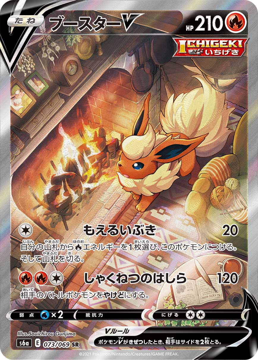 Eevee Heroes Sword & Shield Expansion Pack Pokémon Card Game (Japan Ver.)