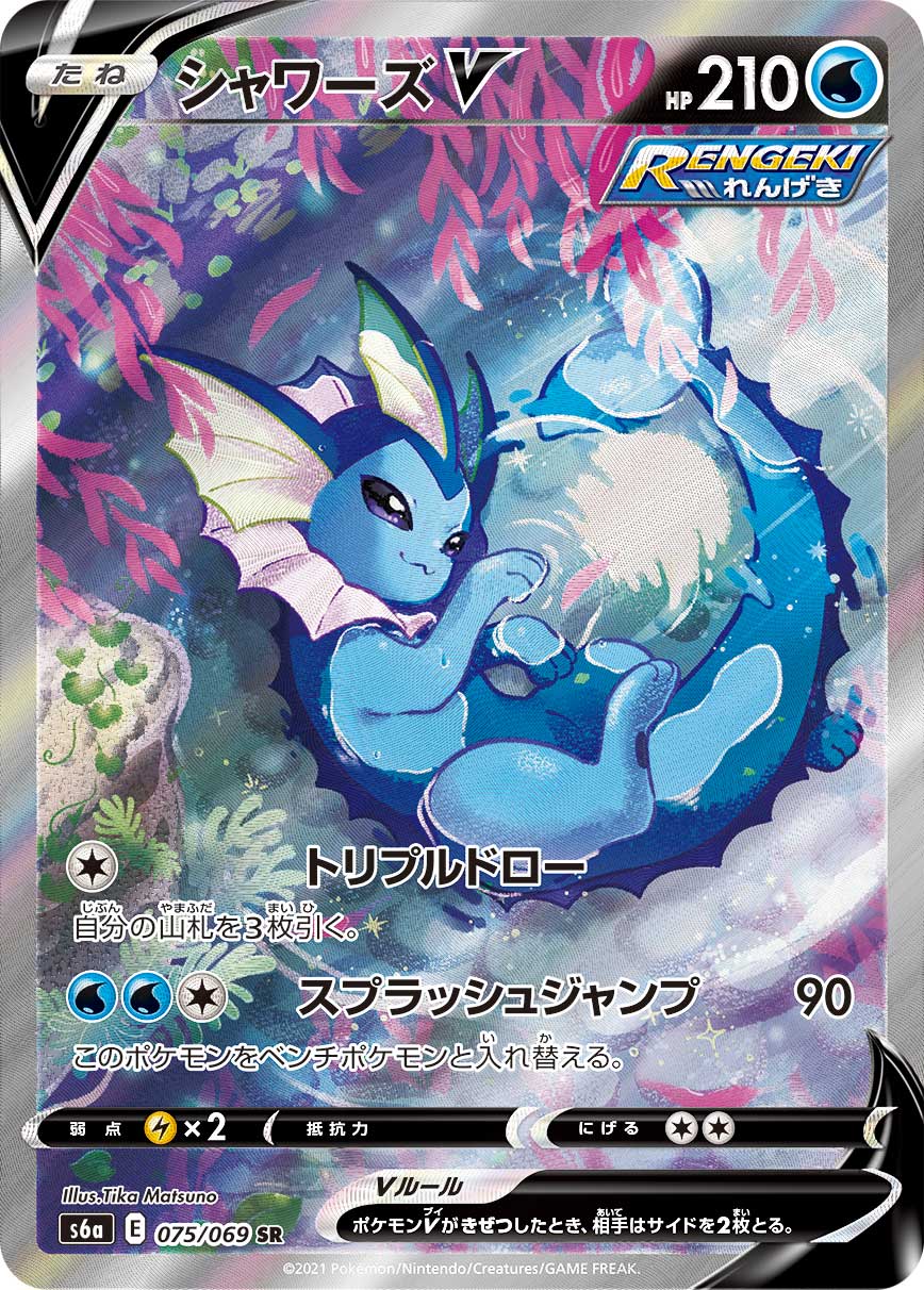 Eevee Heroes Sword & Shield Expansion Pack Pokémon Card Game (Japan Ver.)