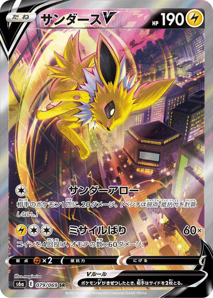 Eevee Heroes Sword & Shield Expansion Pack Pokémon Card Game (Japan Ver.)