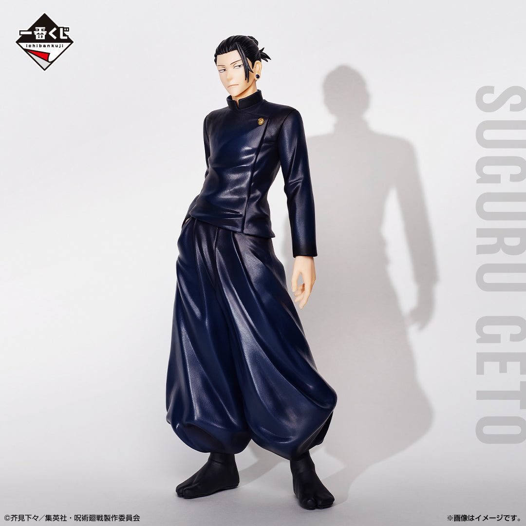 Getou Suguru B Ichiban Kuji Jujutsu Kaisen