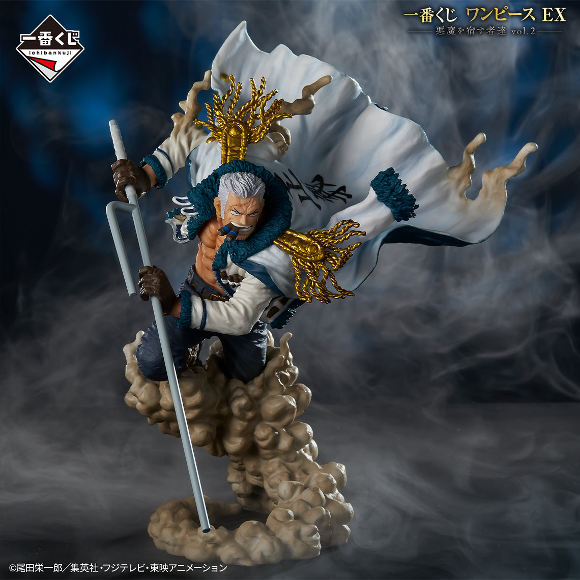 Smoker Ichiban Kuji One Piece EX vol.2