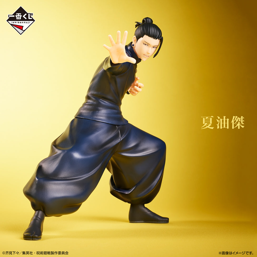 Getou Suguru B Ichiban Kuji Jujutsu Kaisen