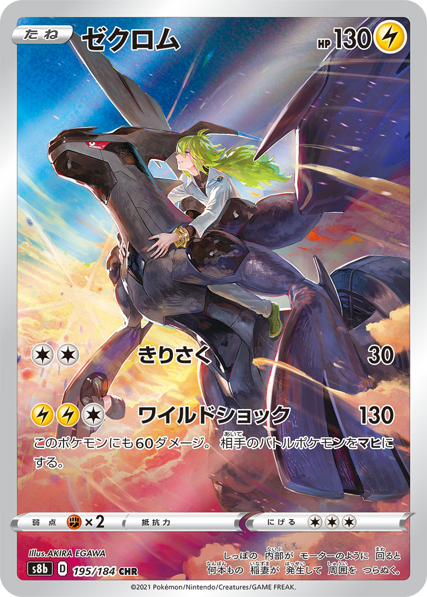 VMAX Climax Sword & Shield Expansion Pack Pokémon Card Game (Japan Ver.)
