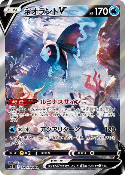 Star Birth Sword & Shield Expansion Pack Pokémon Card Game (Japan Ver.)