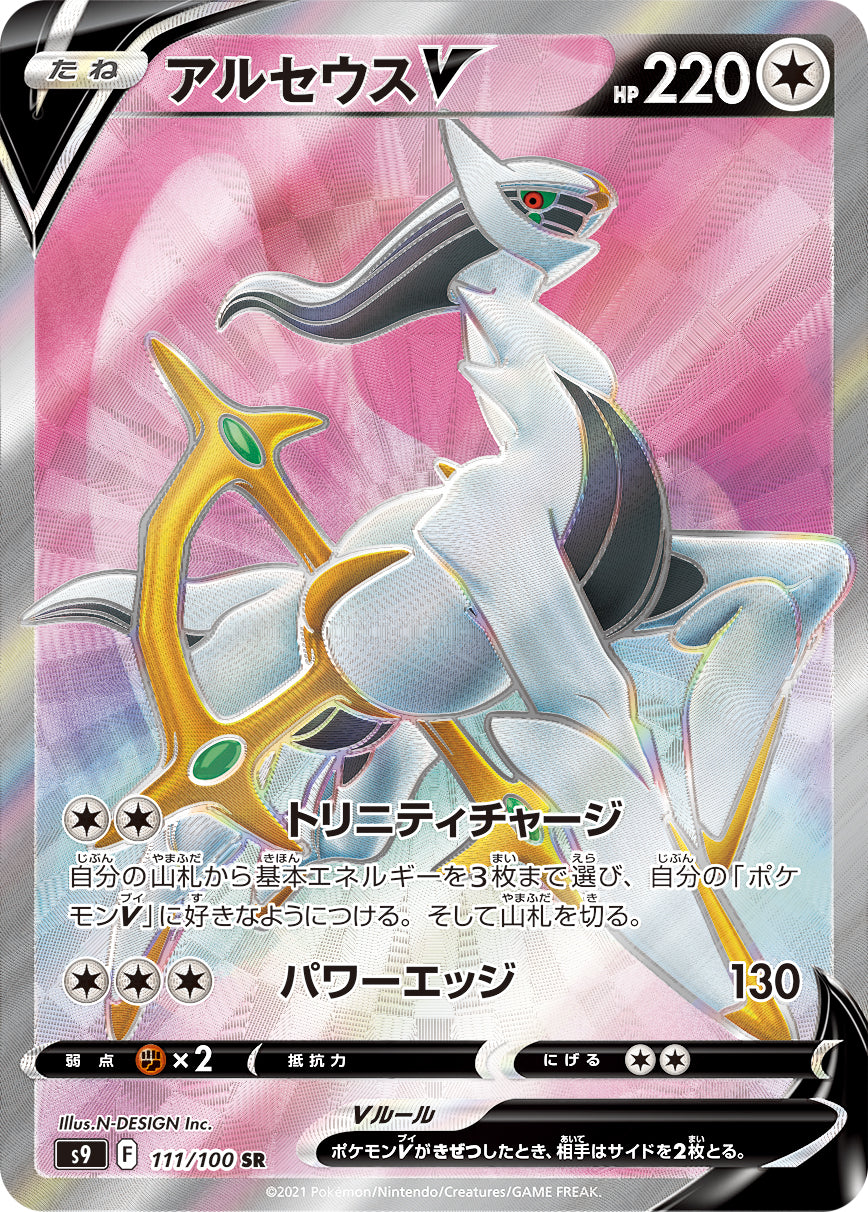 Star Birth Sword & Shield Expansion Pack Pokémon Card Game (Japan Ver.)