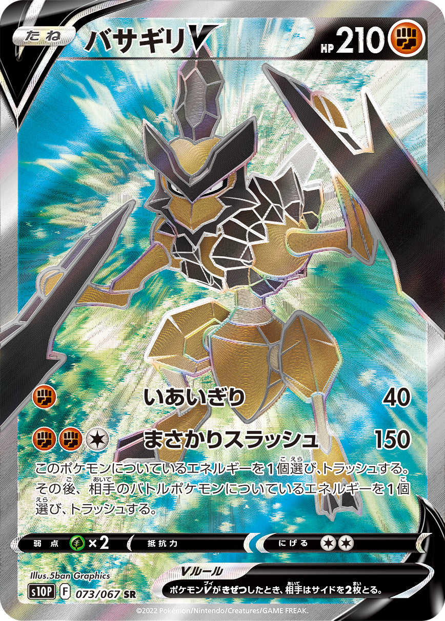 Space Juggler Sword & Shield Expansion Pack Pokémon Card Game (Japan Ver.)