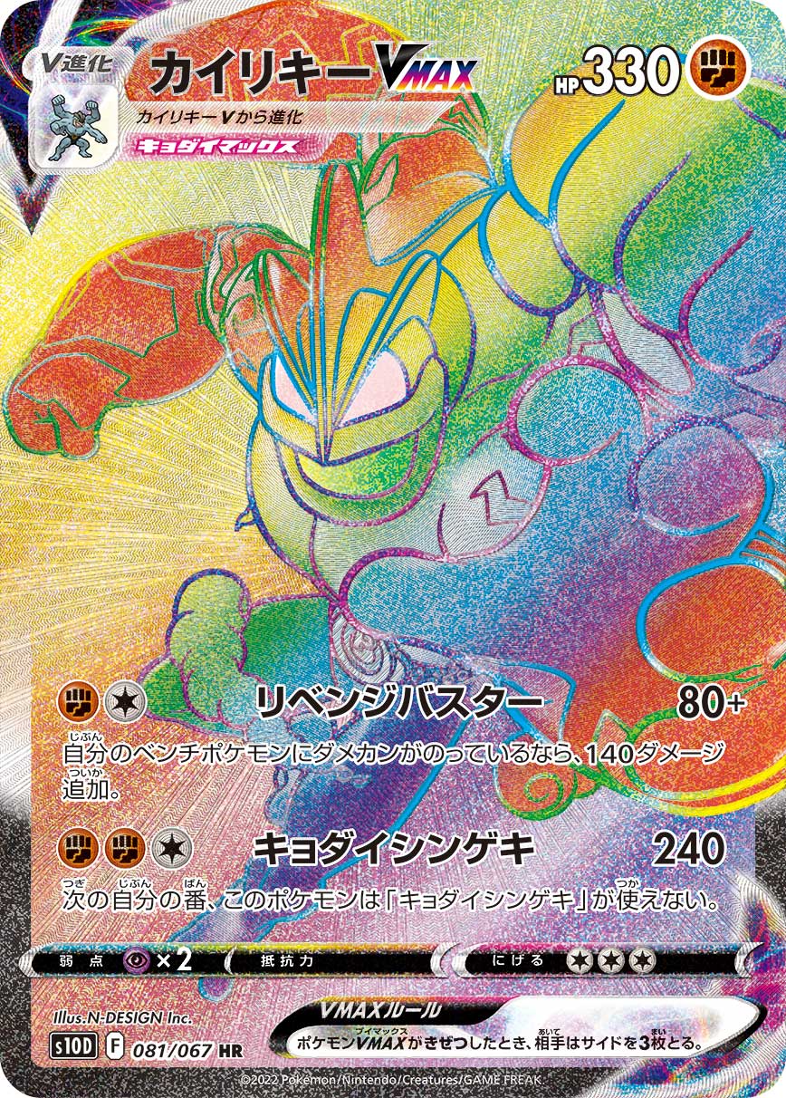 Time Gazer Sword & Shield Expansion Pack Pokémon Card Game (Japan Ver.)