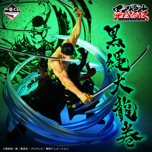 Roronoa Zoro Black Rope Tornado SUMISHIKIKAIGI premio C Ichiban Kuji One Piece