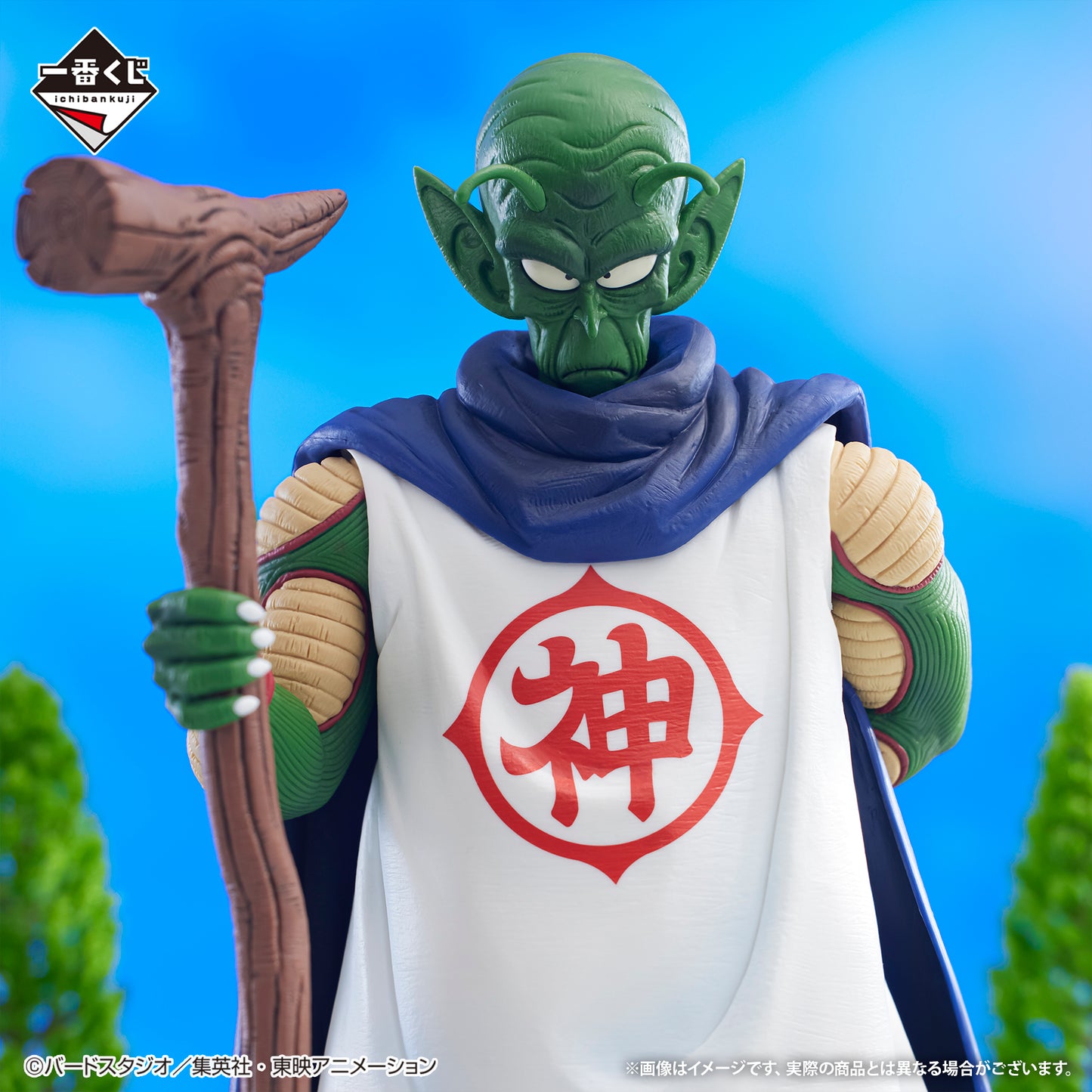 Kamisama B MASTERLISE PLUS  Ichiban Kuji Dragon Ball