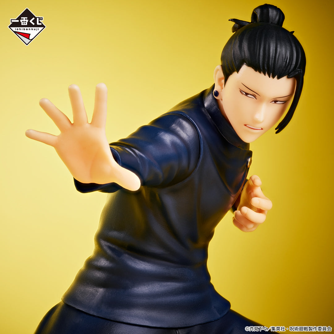 Getou Suguru B Ichiban Kuji Jujutsu Kaisen