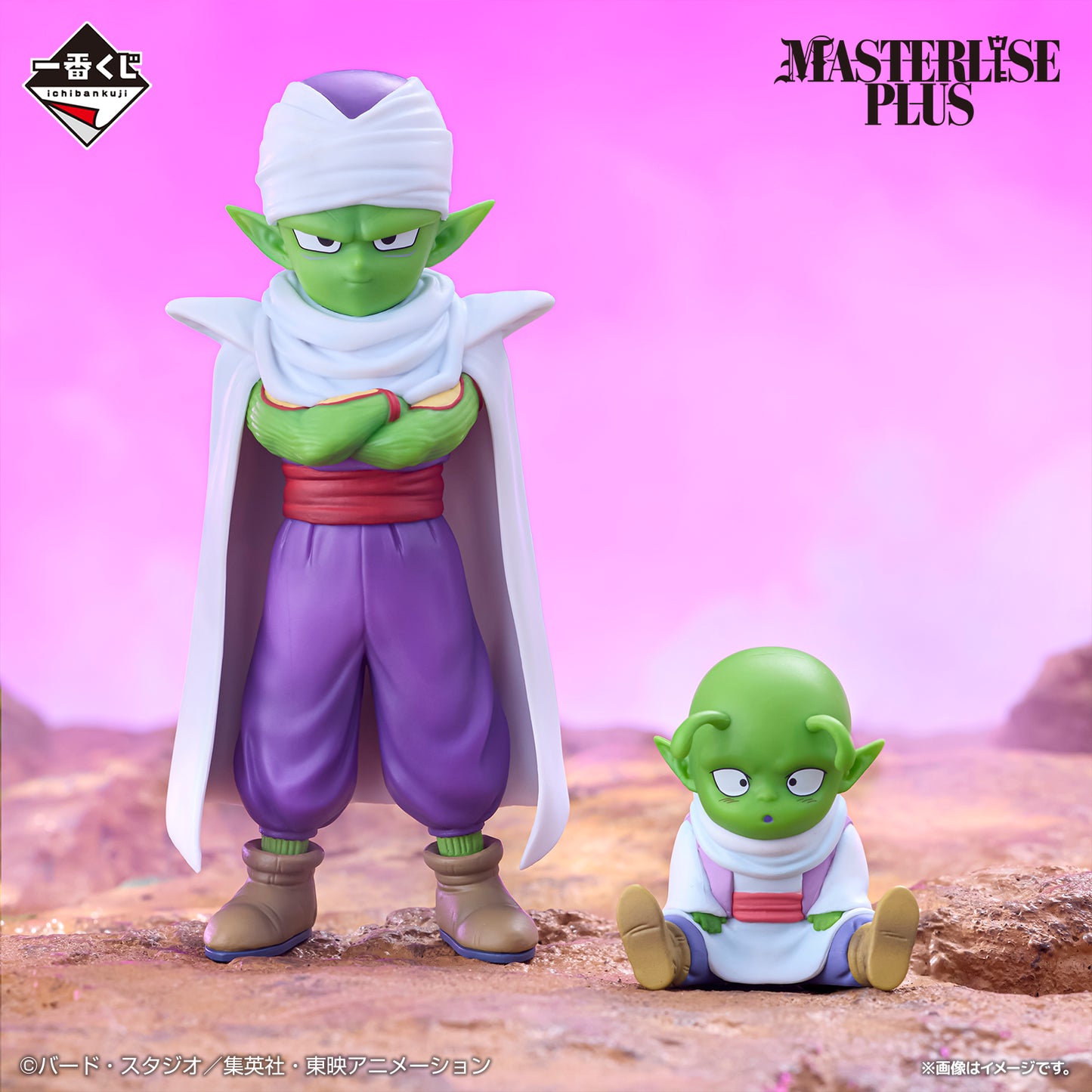 Piccolo (mini) & Dende (mini) C Ichiban Kuji MASTERLISE PLUS Dragon Ball