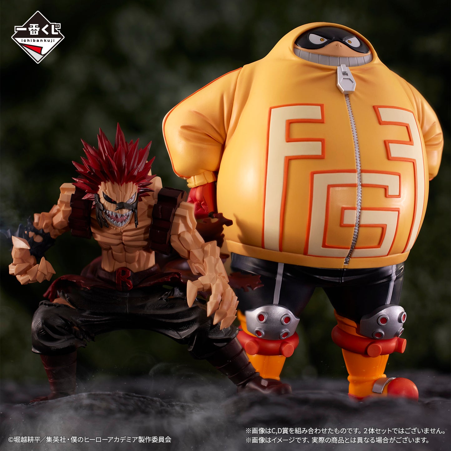 Fatgum D Ichiban Kuji My Hero Academia