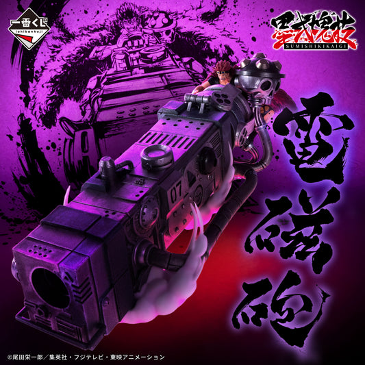 Eustass Kid Electromagnetic Railgun SUMISHIKIKAIGI premio D Ichiban Kuji One Piece