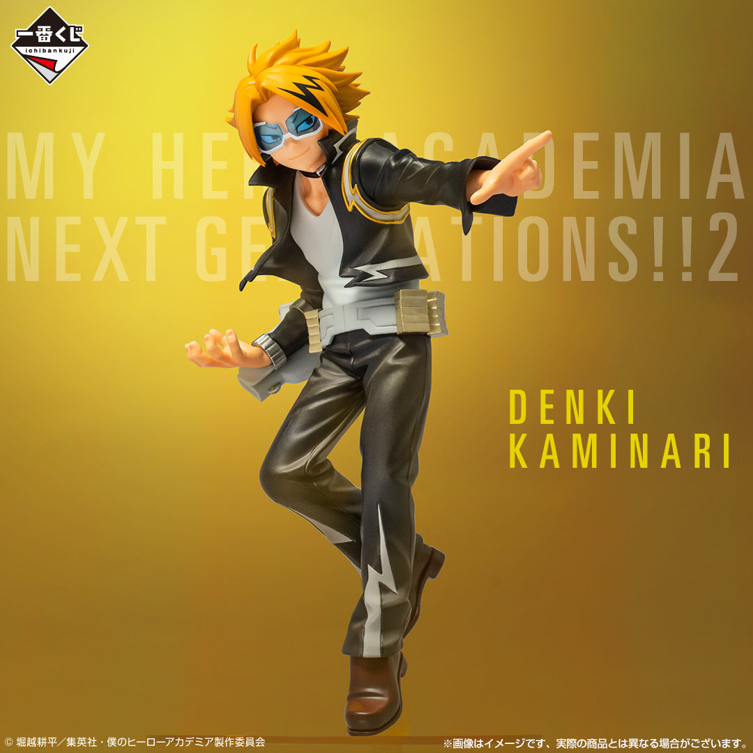 Denki Kiminari D Ichiban Kuji My Hero Academia