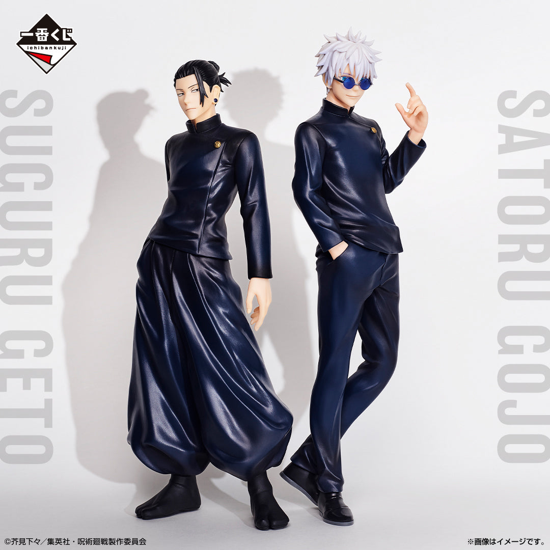 Getou Suguru B Ichiban Kuji Jujutsu Kaisen